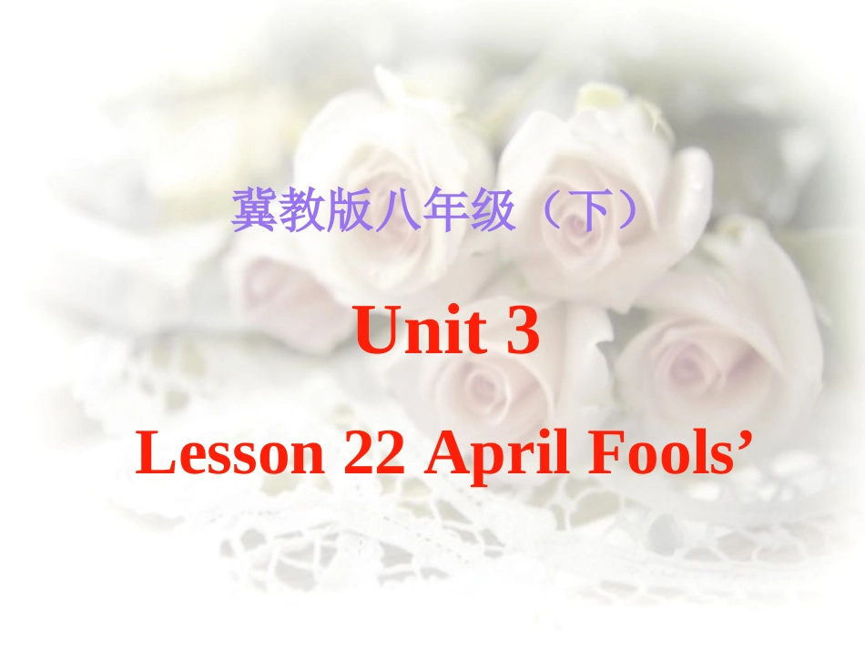 八（下）22课的课件(成品）_第2页