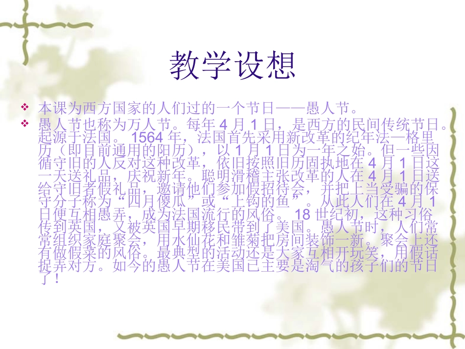 八（下）22课的课件(成品）_第3页