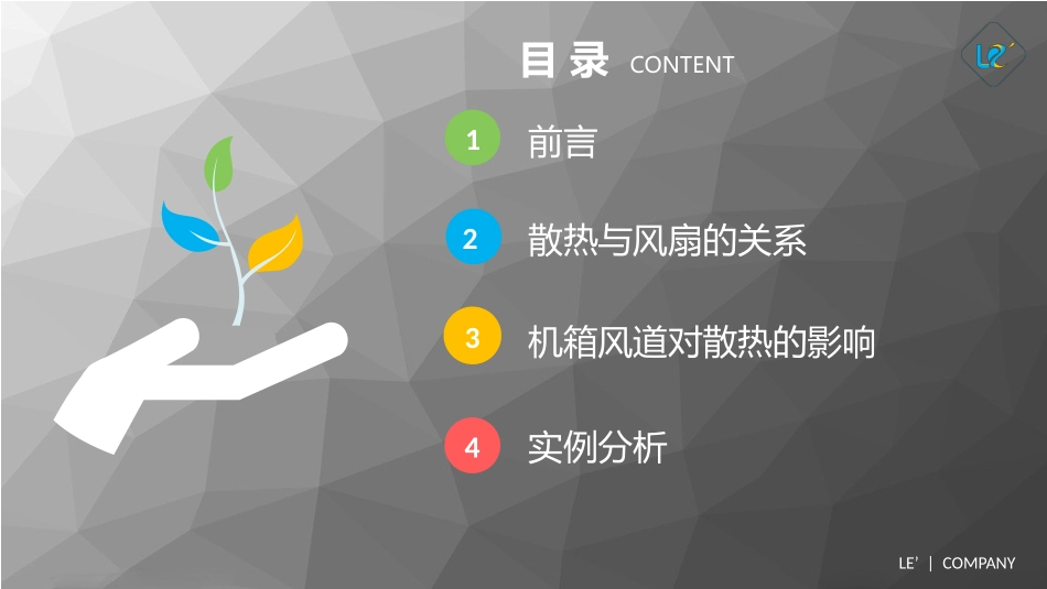 如何评判一体机电脑的散热性能_第2页