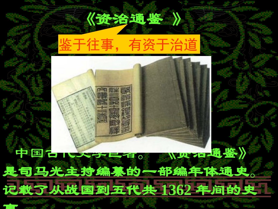 孙权劝学11_第3页