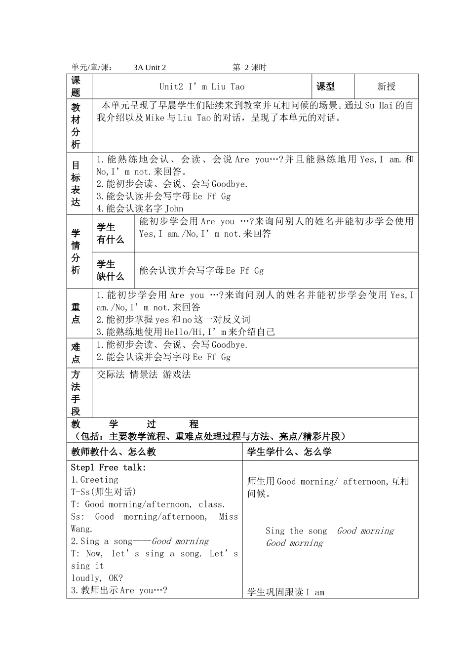 Unit2(2)-(2)_第1页