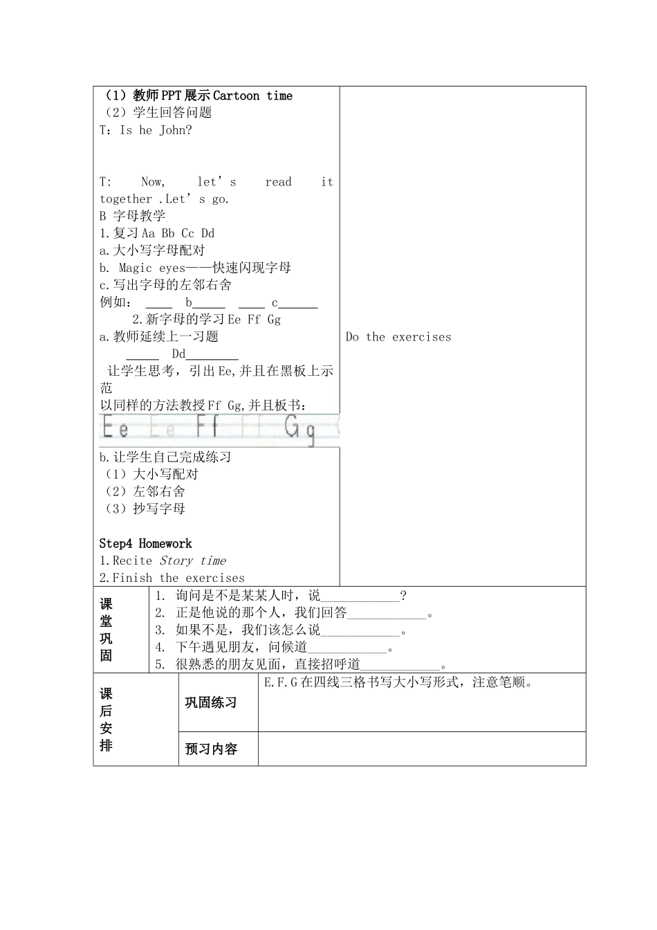 Unit2(2)-(2)_第3页