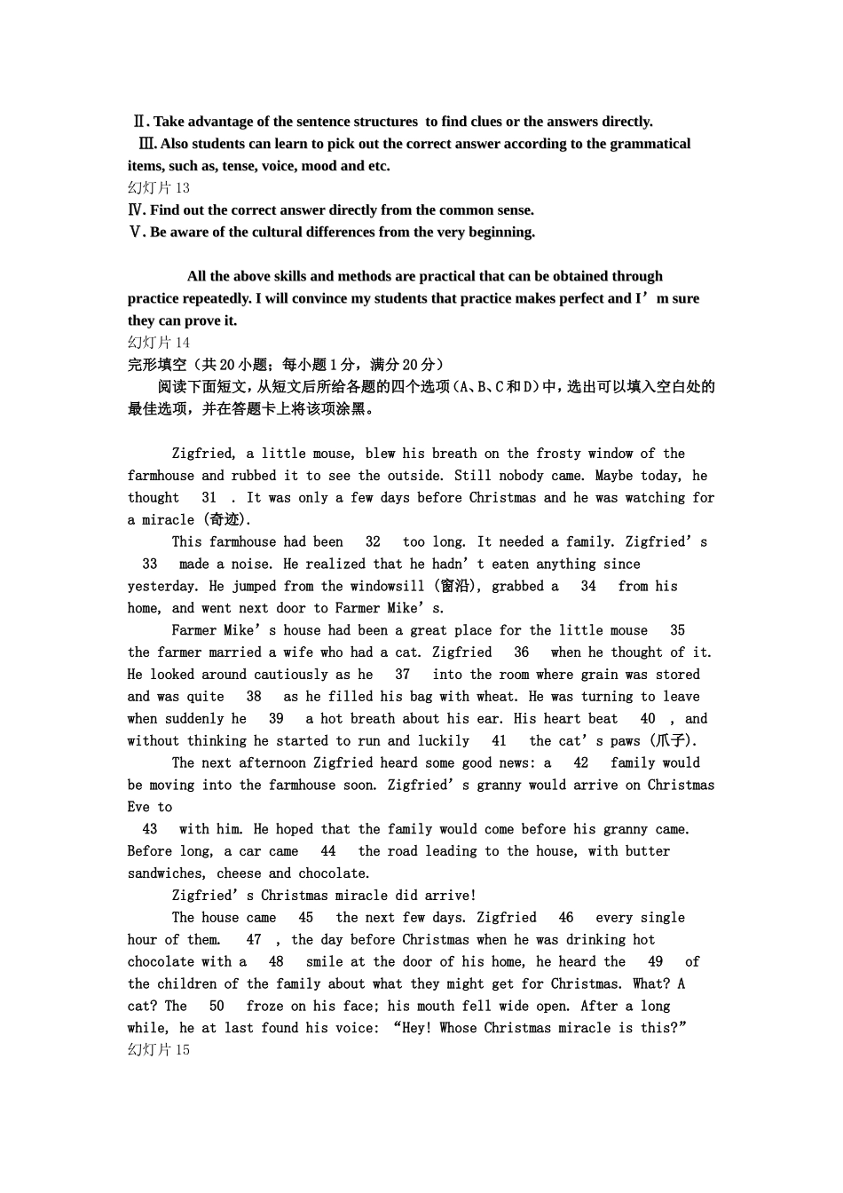 高中英语说课示范课_第3页