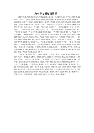 《西花厅的海棠花又开了》拓展阅读1