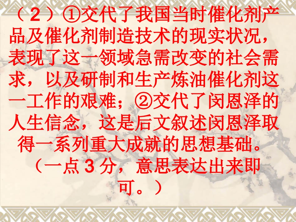 备用课件模板_第1页