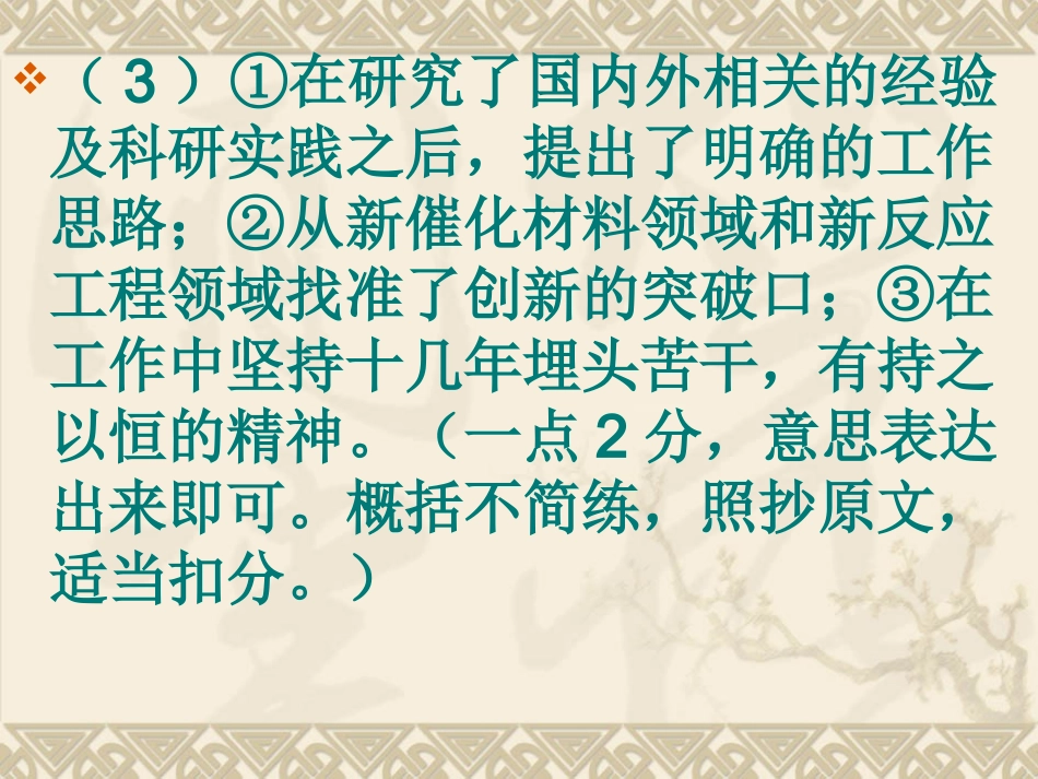 备用课件模板_第2页