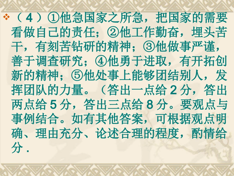 备用课件模板_第3页