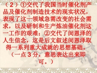 备用课件模板