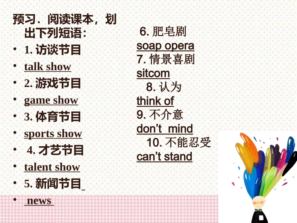 新课标八年级上册Unit5_Do_you_want_to_watch_a_game_show_第2页