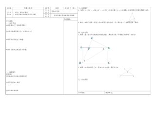 第十三章《轴对称》23