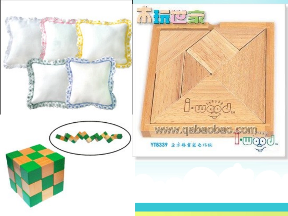 正方形性质1_第3页