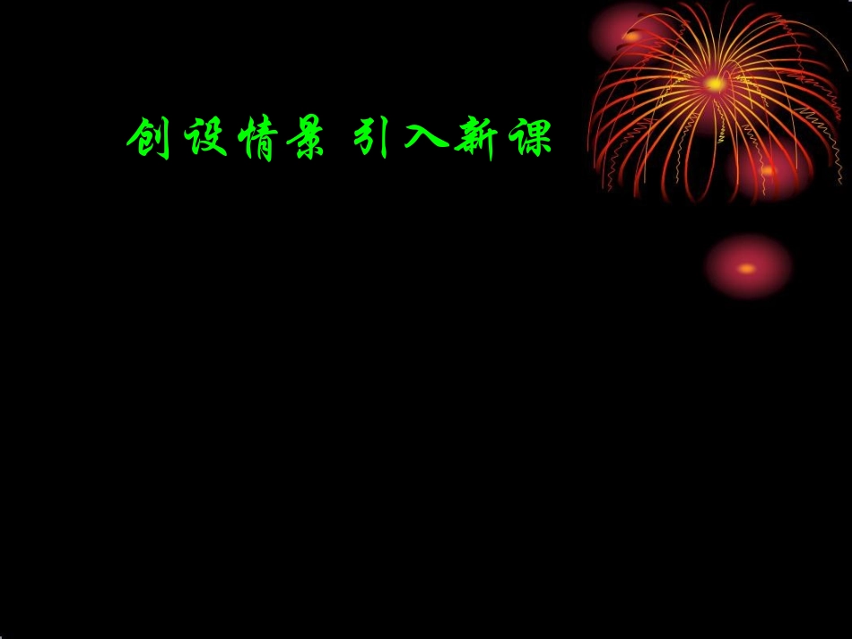 结识抛物线课件_第2页