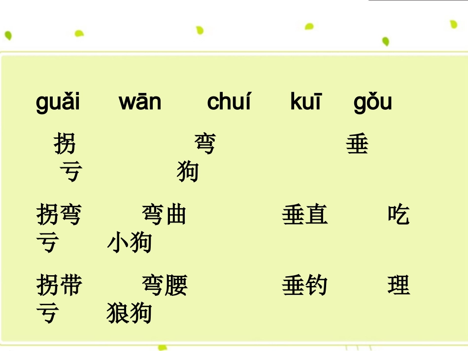 《山寨》课件1_第3页