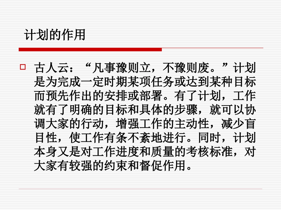 继续教育培训计划_第2页