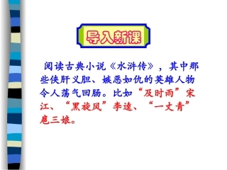 《蒲柳人家、。课件