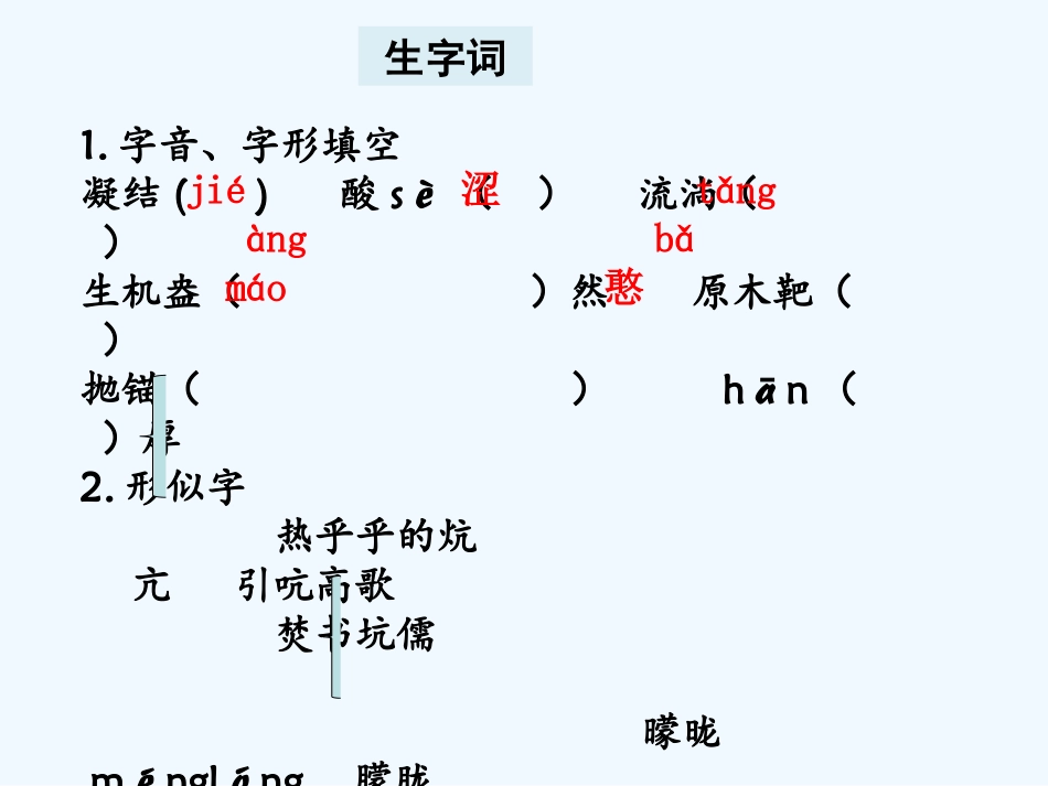 (部编)初中语文人教2011课标版七年级下册走进一片雪花的温暖_第3页