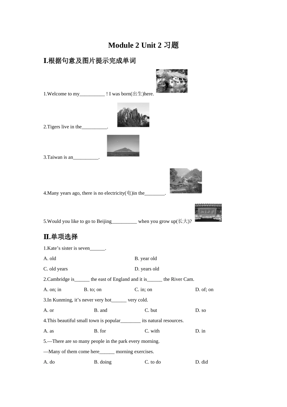 Module2Unit2习题_第1页