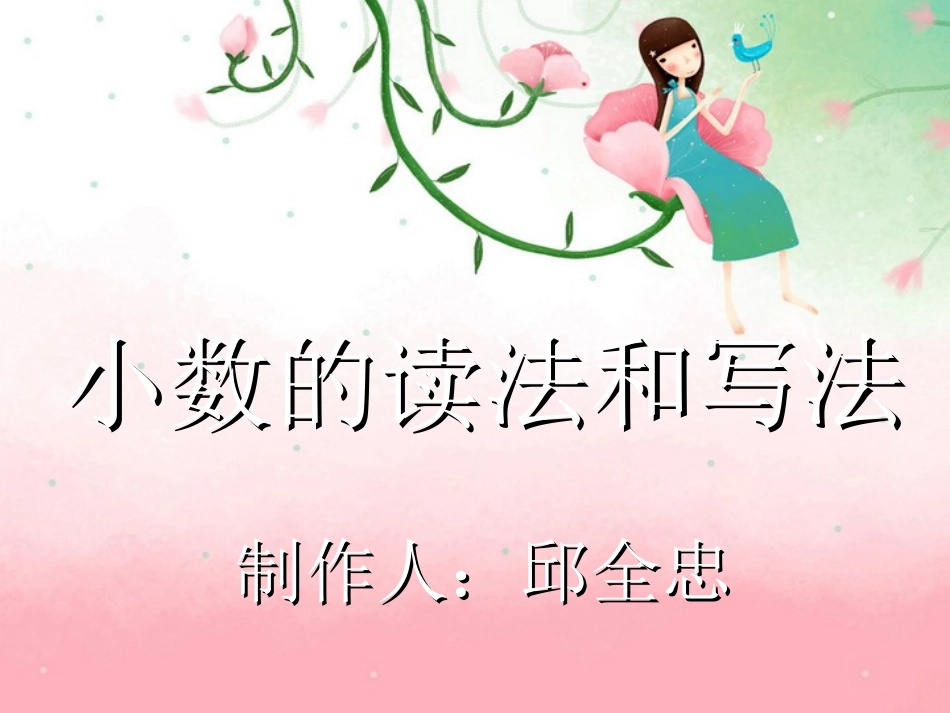小学数学2011版本小学四年级第四单元第三课时课件_第1页