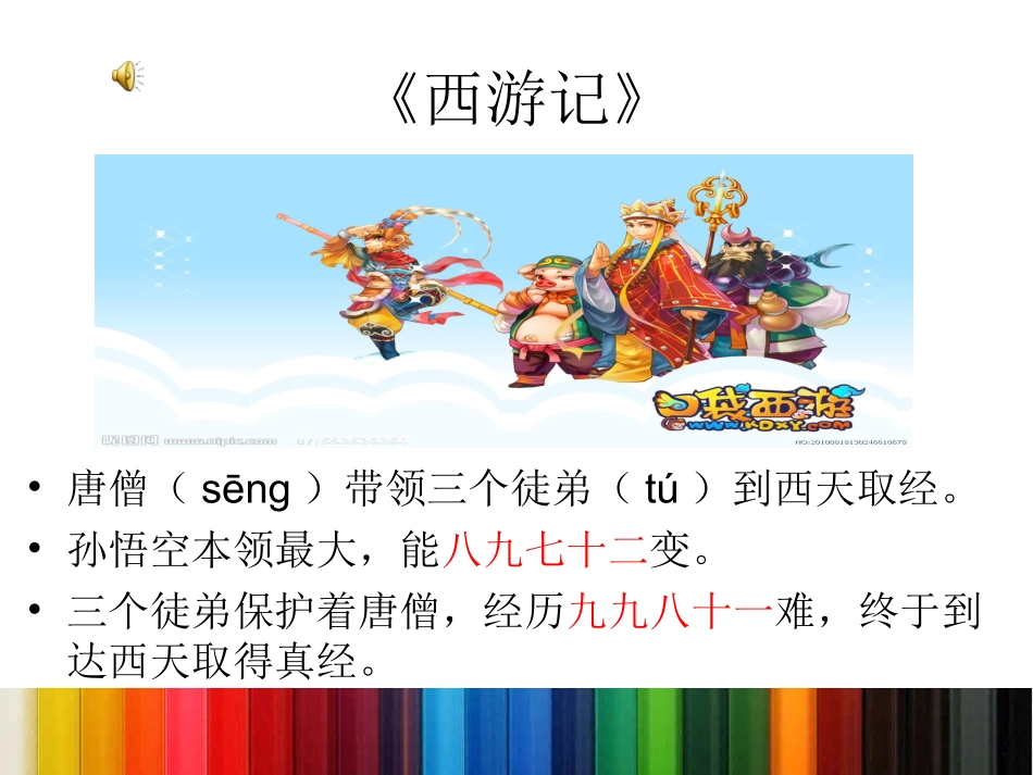 苏教版二年级9的乘法口诀__第3页