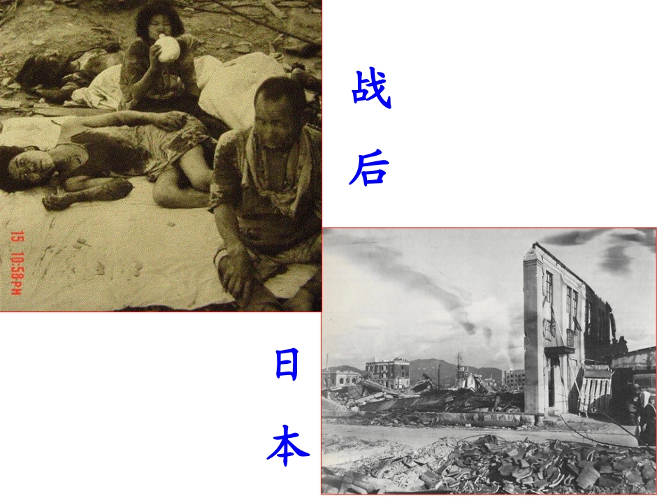 西欧和日本经济的发展-(2)_第2页