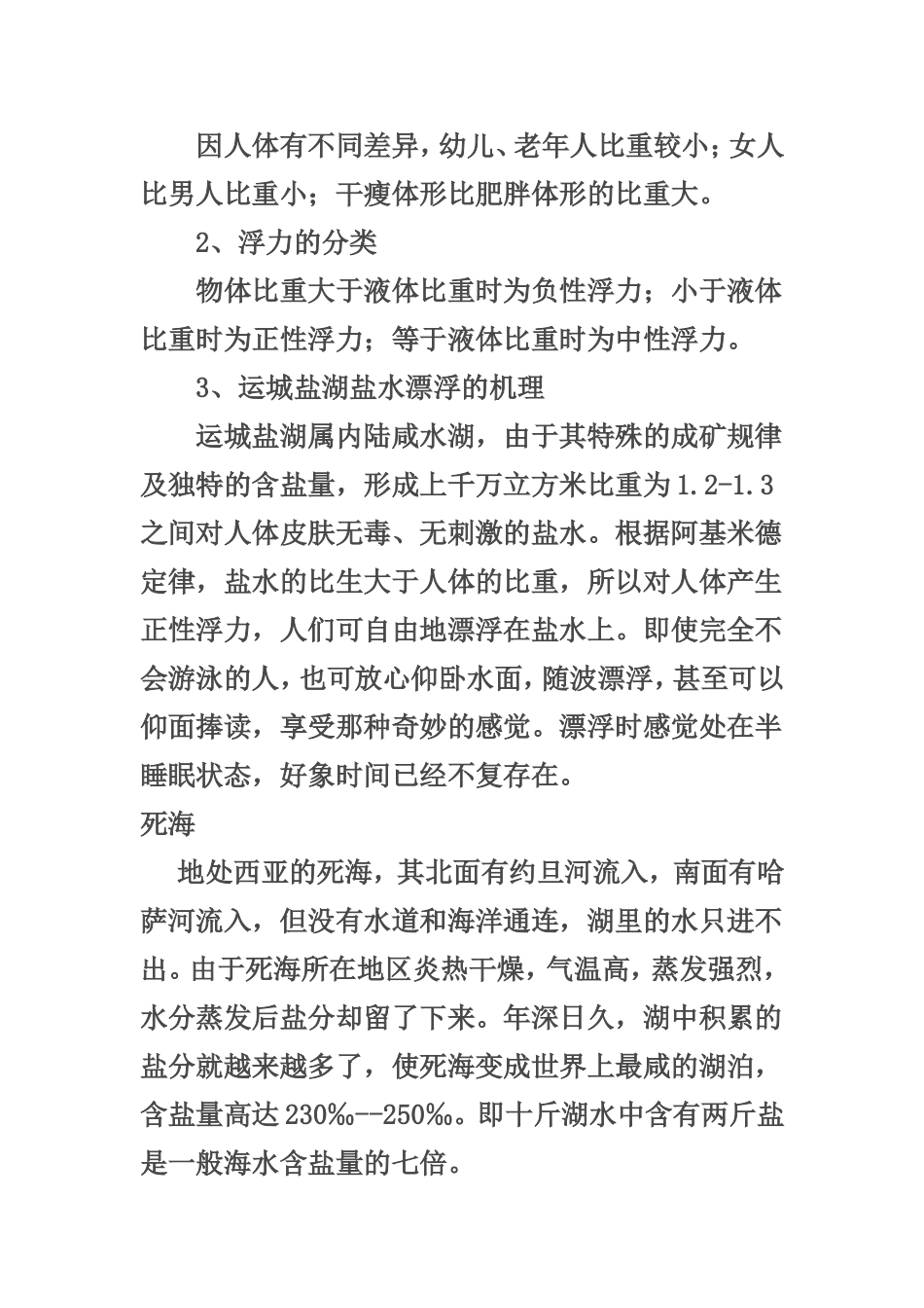 一个神奇的实验_第2页