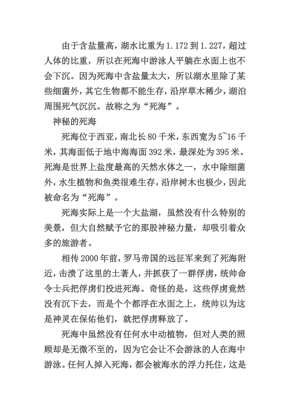 一个神奇的实验_第3页