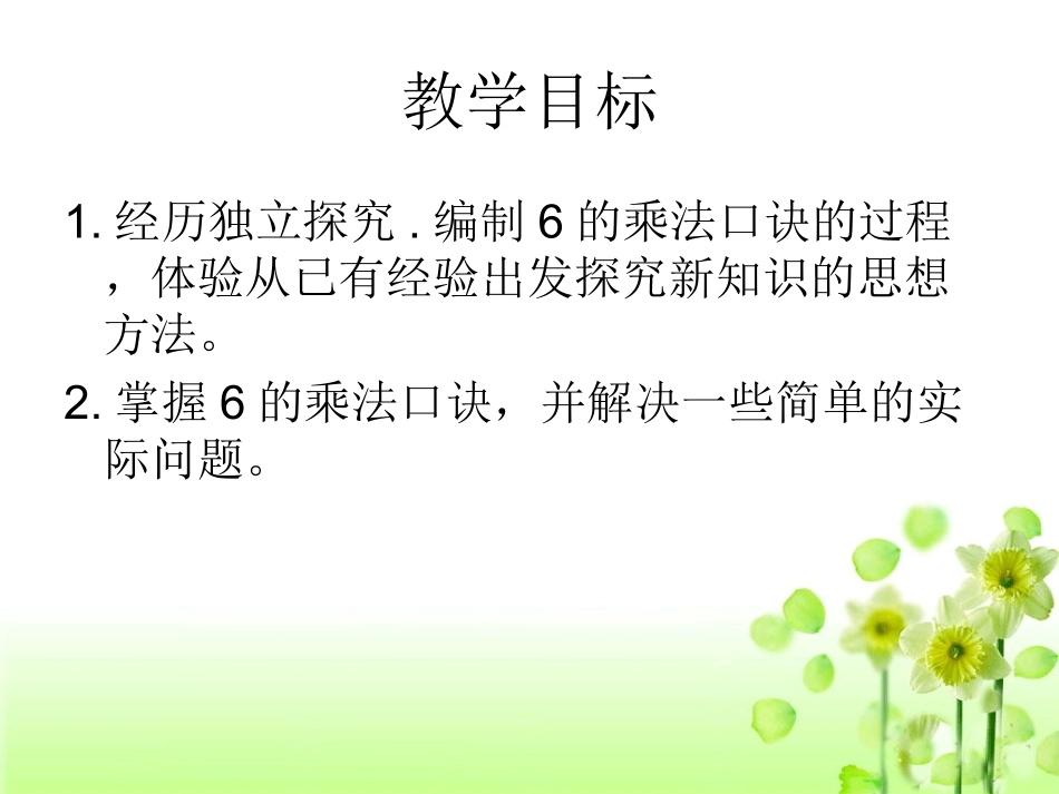 《有多少粘贴画》教学课件[1]_第3页