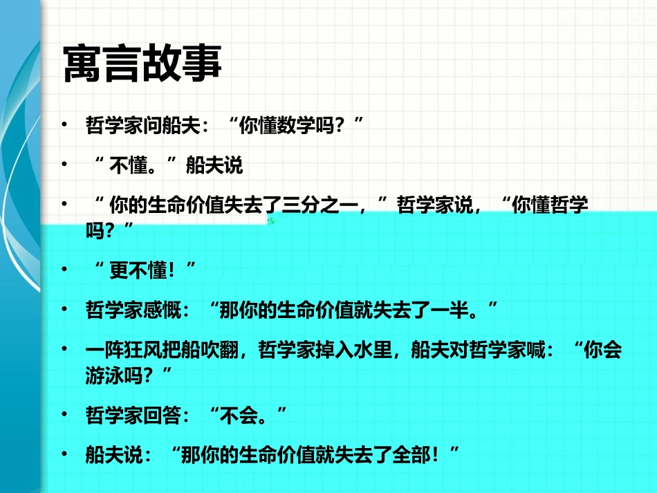 人的认识从何而来_第2页