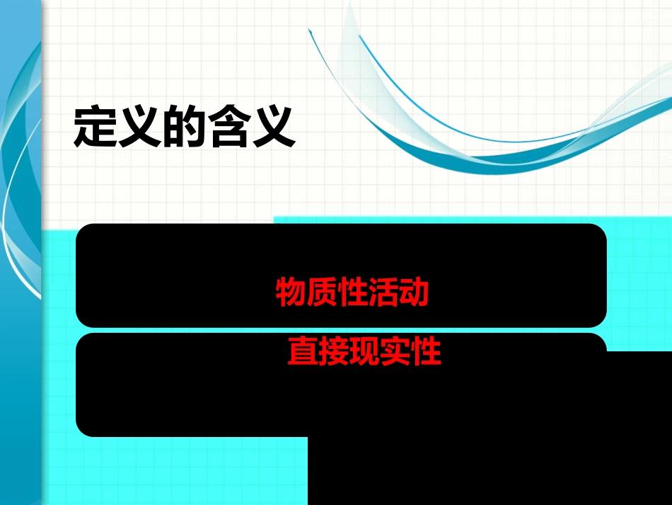 人的认识从何而来_第3页