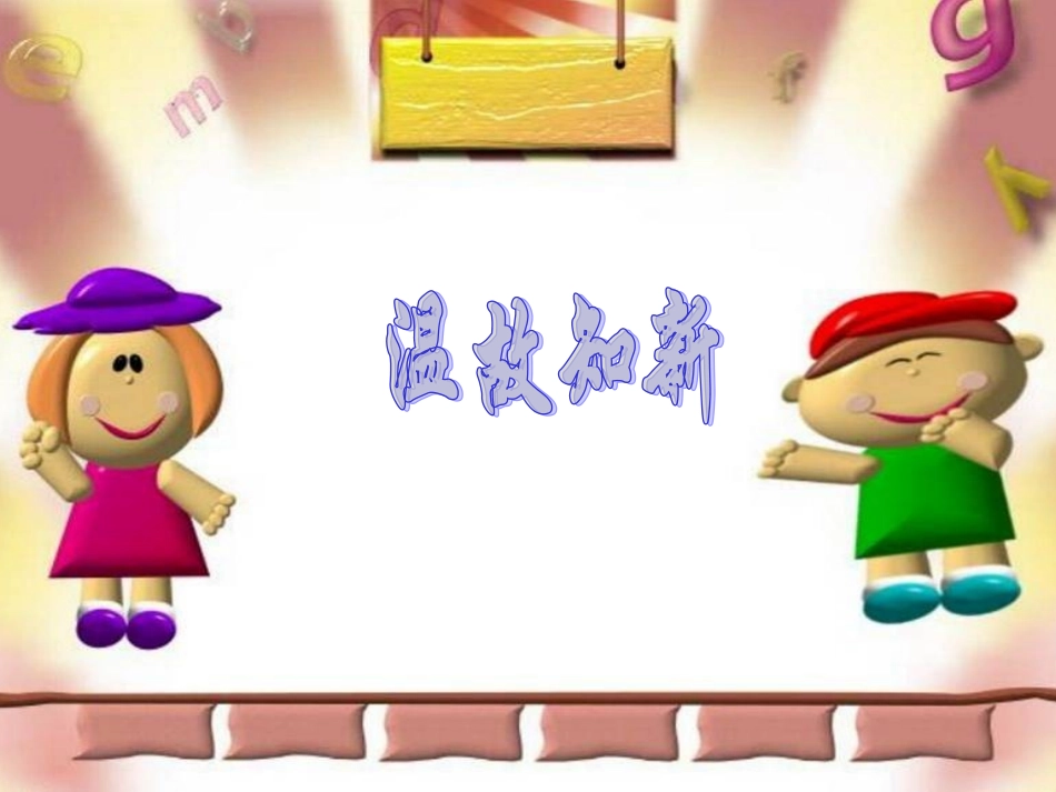 初一政治《少年能自强》PPT课件_第1页