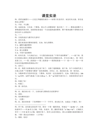 不得不说的整体
