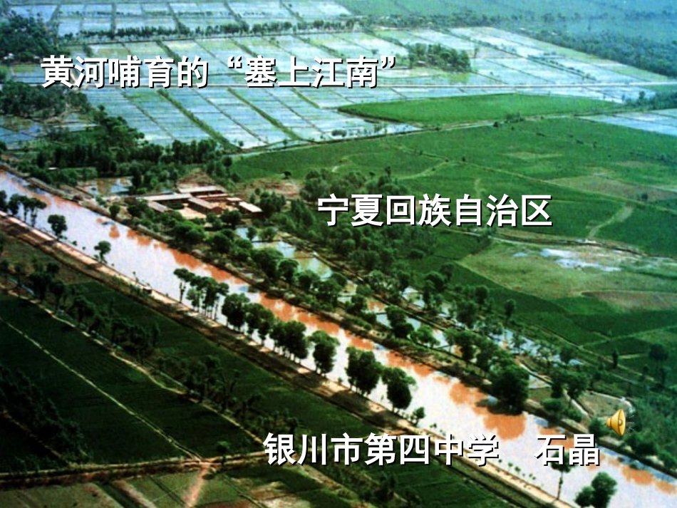 宁夏回族自治区_第1页