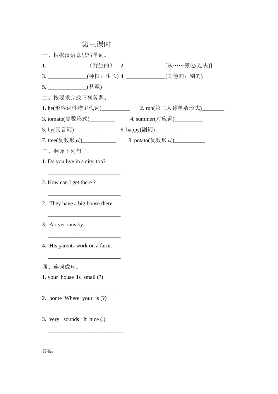 Unit-4-He-Lives-in-a-Village课时练习题及答案第三课时_第1页