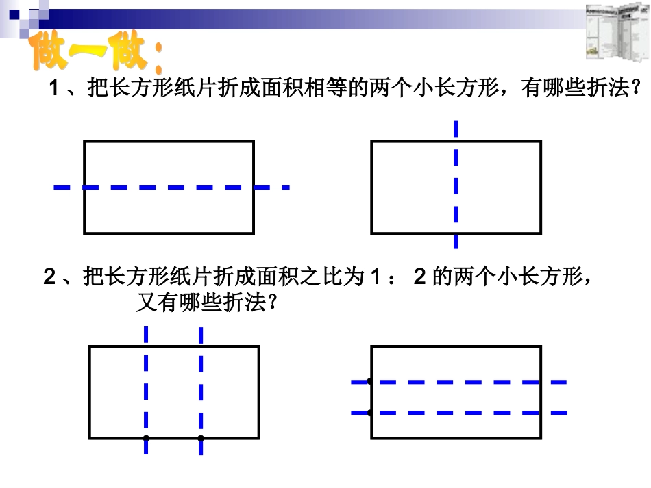 8.3实际问题与二元一次方程组(2)课件_第2页