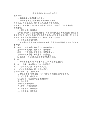 高年级作文设计