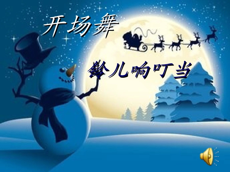 大二班上学期汇报会_第2页