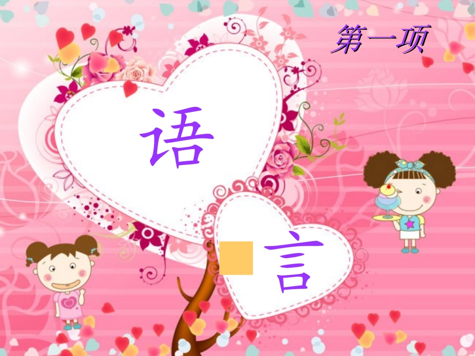 大二班上学期汇报会_第3页