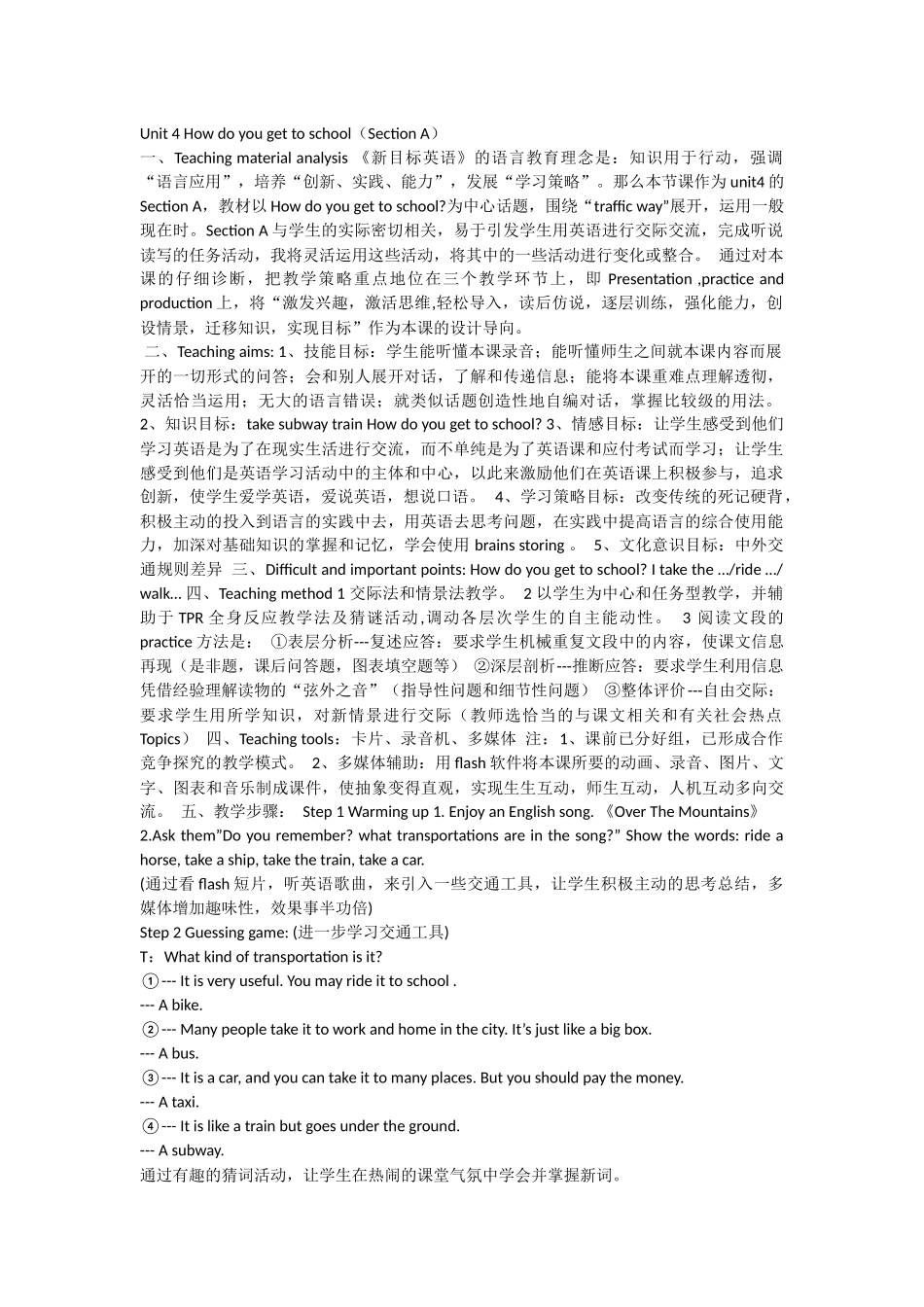 Unit4Howdoyougettoschool_第1页