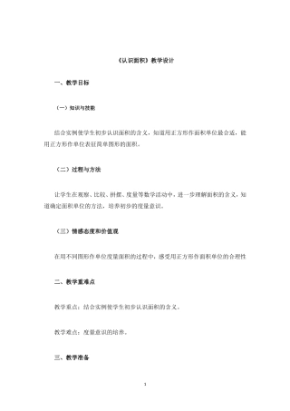 人教2011版小学数学三年级图片-(2)