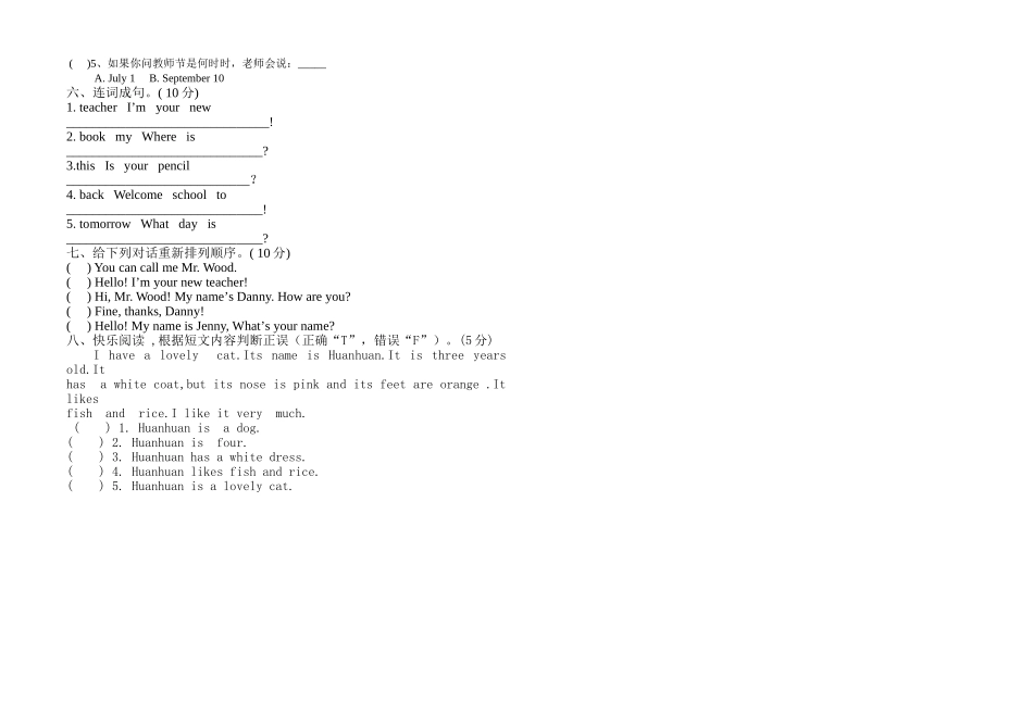四年级英语期中考卷1_第2页