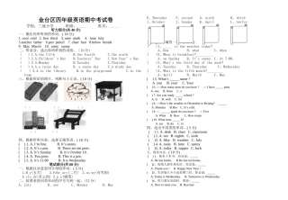 四年级英语期中考卷1