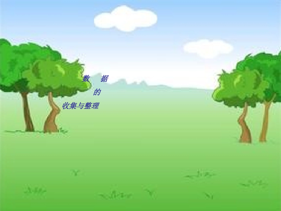 按不同的标准分类_第1页