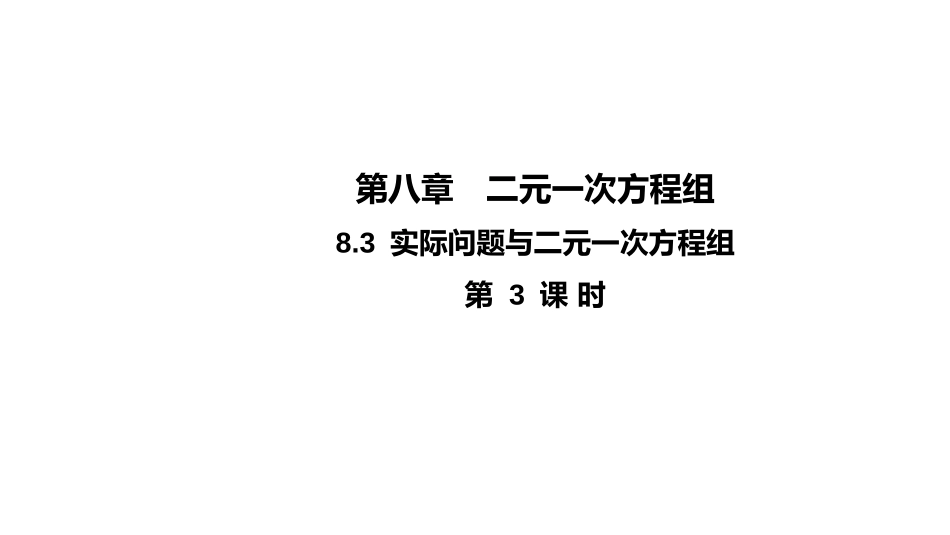 交通运输问题-(2)_第1页