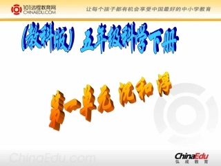 [1]1物体在水中是沉还是浮