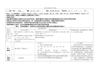 《用估算解决问题》教案设计