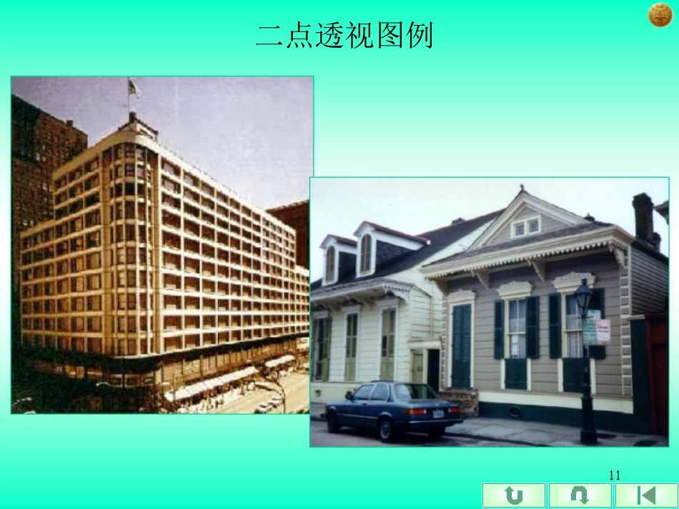 第14章  灭点法作建筑透视图_第2页