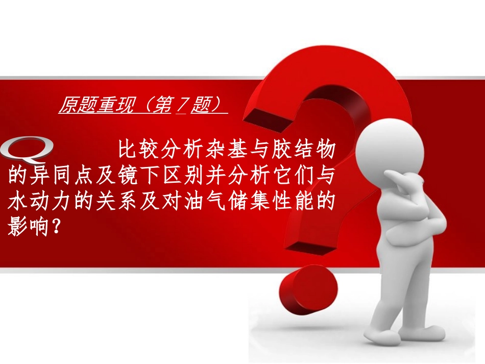 杂基与胶结物_第3页