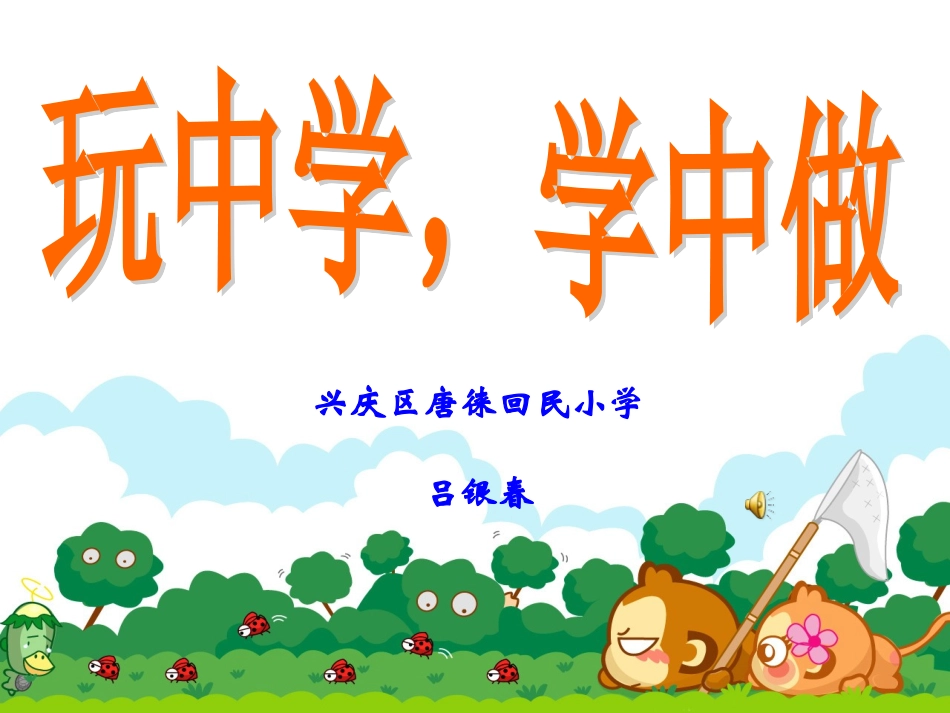 认识三角形ppt课件_第1页