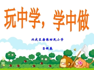 认识三角形ppt课件