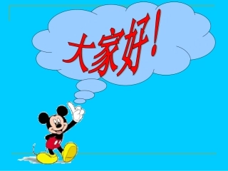 单项式乘以单项式课件